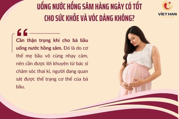 임산부가 홍삼액을 마셔도 되나요?