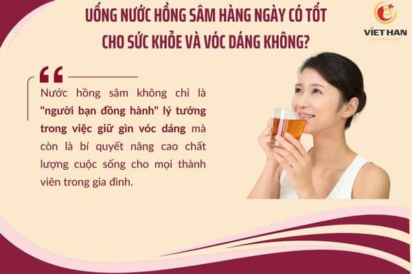 홍삼액은 건강과 몸매에 좋은가요?